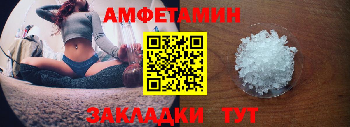 АМФЕТАМИН  Amphetamine 97%  Вход с VPN  Химки  АМФЕТАМИН 