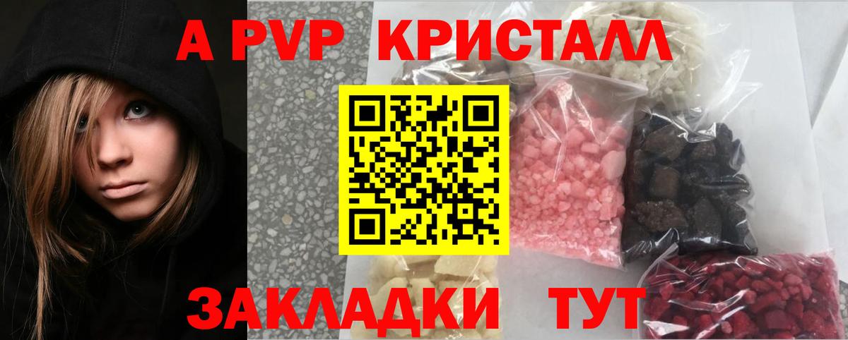 Альфа ПВП Соль  А ПВП СК КРИС  APVP  Вход с VPN  Химки  APVP СК КРИС 
