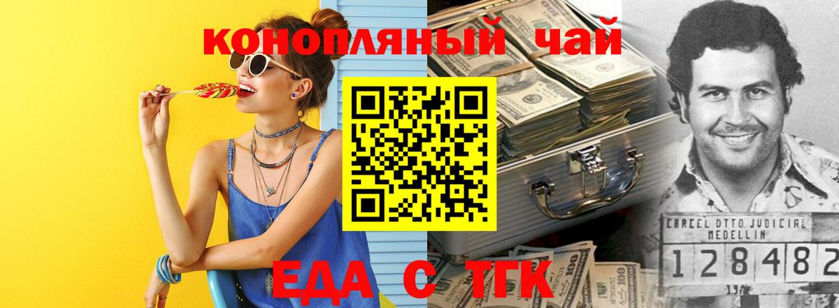 Химки  Canna-Cookies конопля  Вход с VPN 