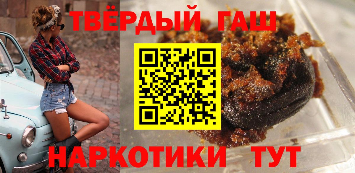 ГАШИШ hashish Химки