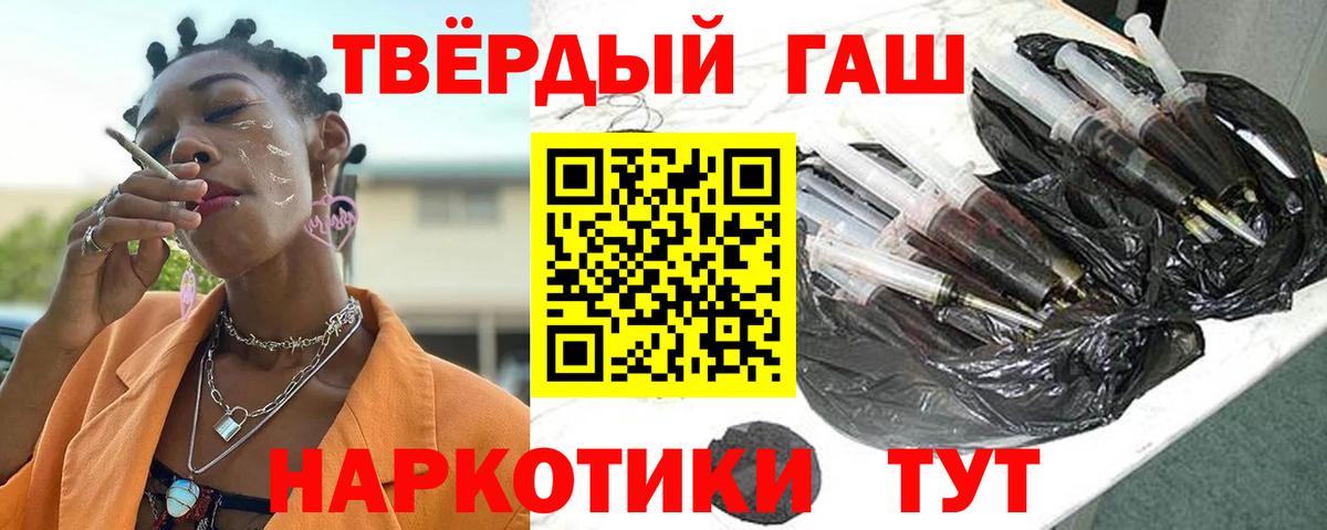 ГАШИШ убойный  ГАШИШ hashish  Вход с VPN  ГАШИШ  Химки 
