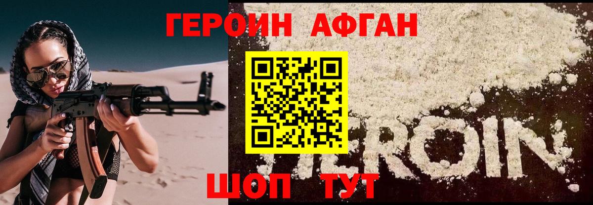 ГЕРОИН Heroin Химки