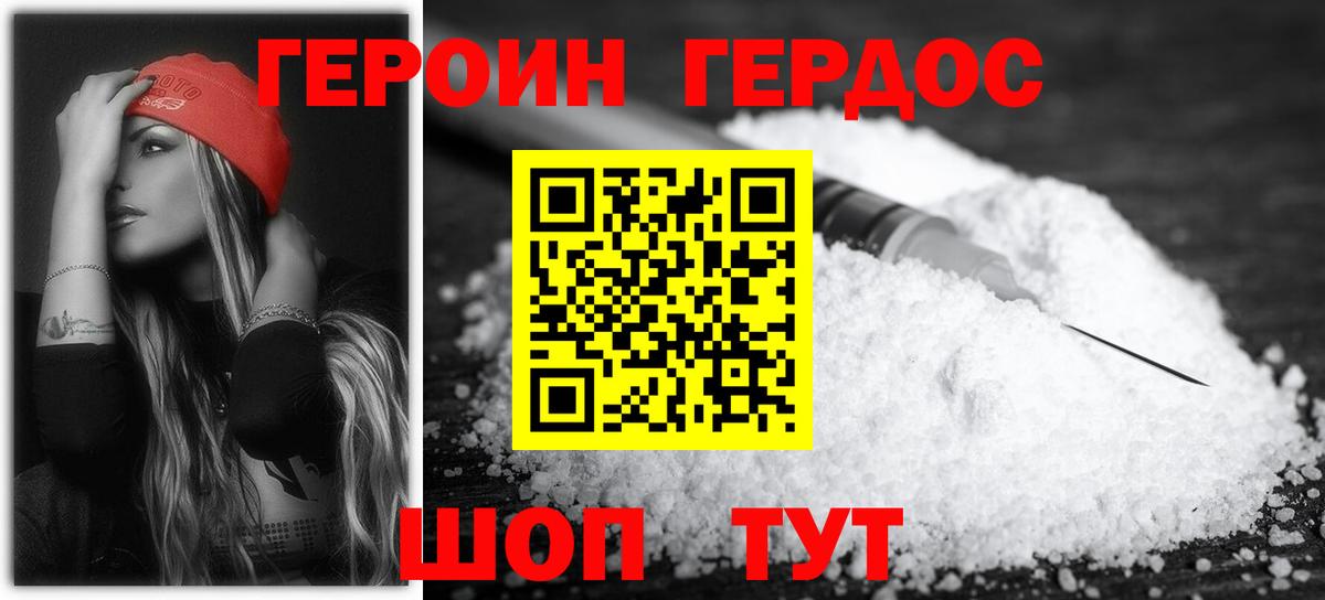 Химки  ГЕРОИН  Вход с VPN  ГЕРОИН гречка 