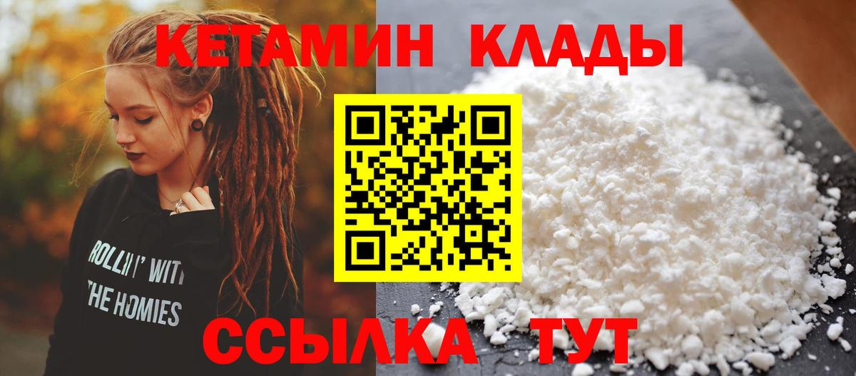 Кетамин VHQ  площадка телеграм  Химки  Кетамин ketamine  Вход с VPN 