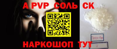 прущие крисы Ливны