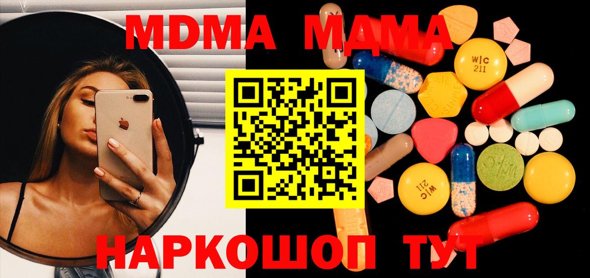 MDMA crystal Химки