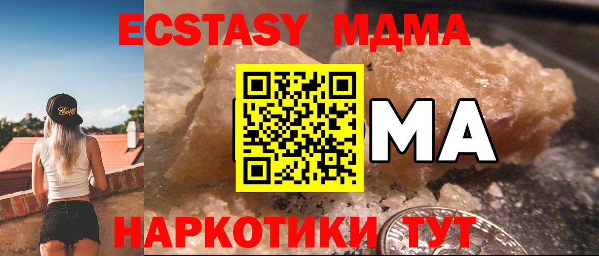 MDMA crystal  MDMA кристаллы  Химки  MDMA  Вход с VPN 