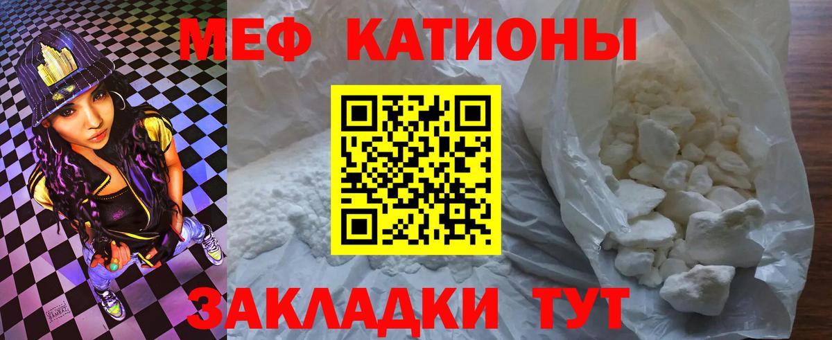 Химки  МЕФ mephedrone  Вход с VPN  Мефедрон мяу мяу 