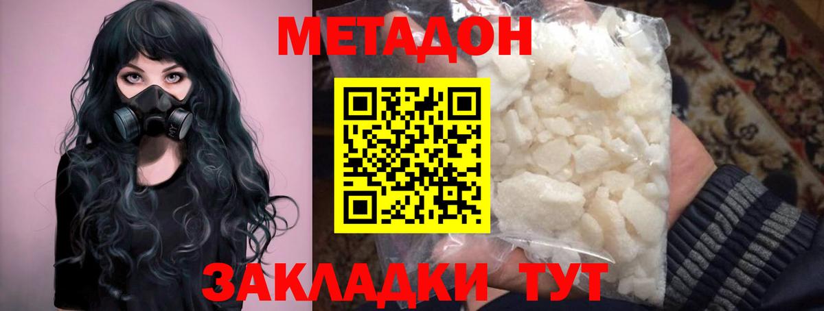 МЕТАДОН VHQ Химки