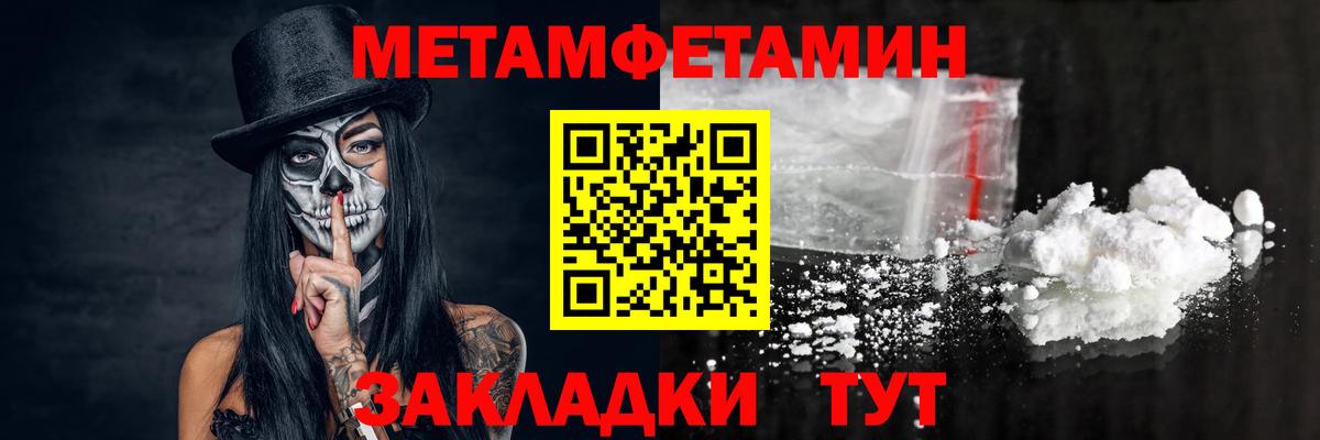 Первитин пудра Химки