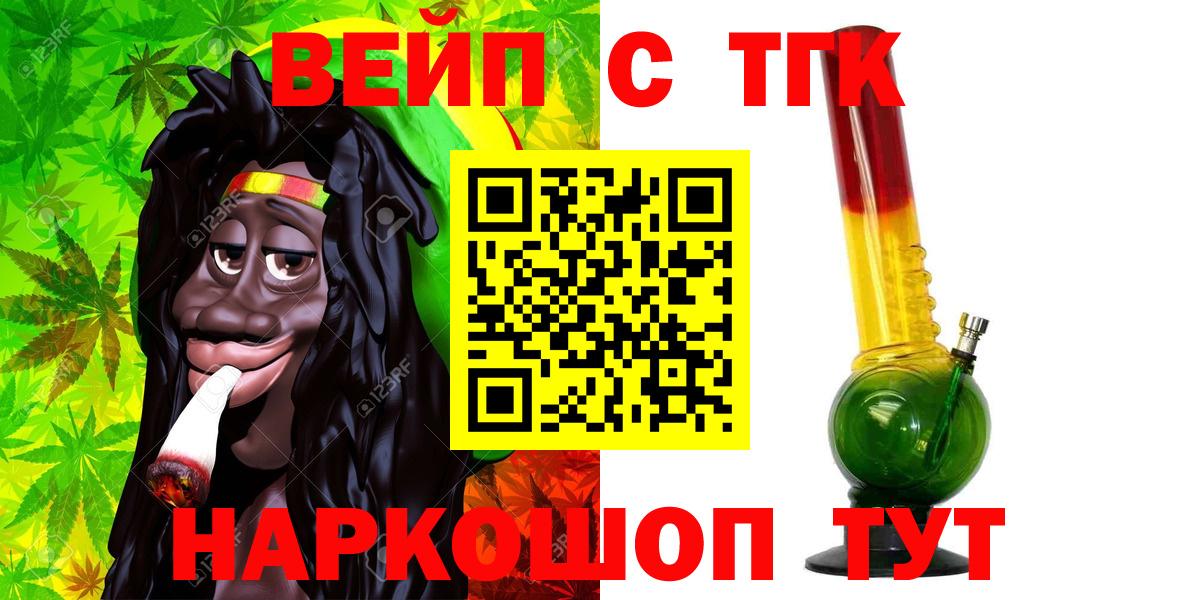 ТГК жижа Химки