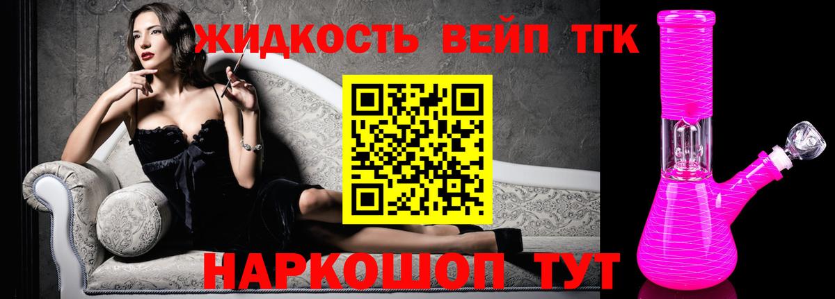 блэк спрут как зайти  Вход с VPN  магазин продажи   Химки  Дистиллят ТГК вейп с тгк 